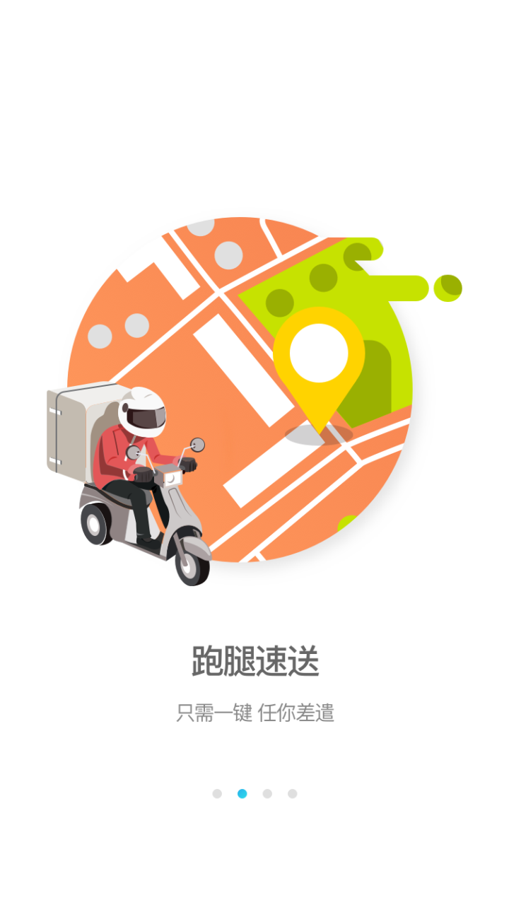 逐趣校園 v2.3.3 安卓版 2