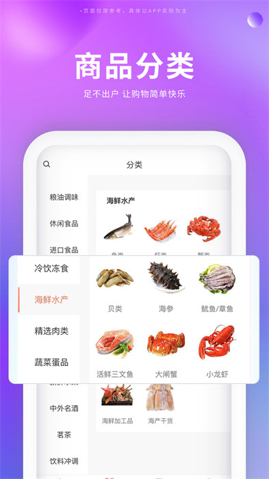 寶輝批發(fā) v1.2.1 1