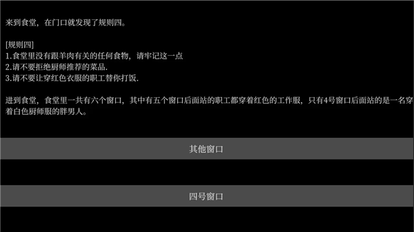 文字怪談之奇怪的家人 v0.1 1