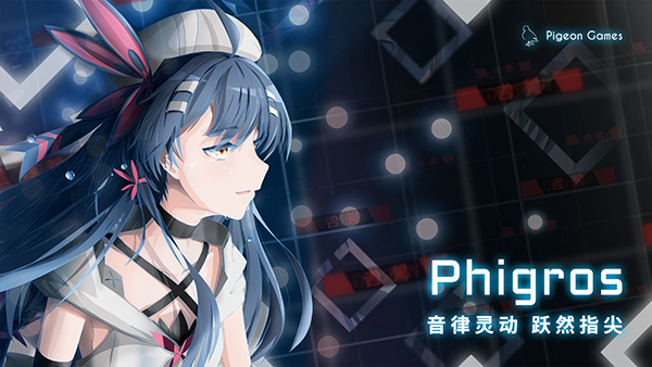 Phigros測(cè)試服 v3.6.2 安卓版 3
