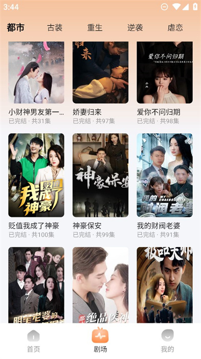 初塵短劇運(yùn)營 v1.4.0 安卓版 1