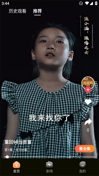 初塵短劇運(yùn)營 v1.4.0 安卓版 0