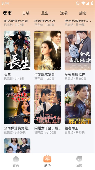 初塵短劇運(yùn)營 v1.4.0 安卓版 2