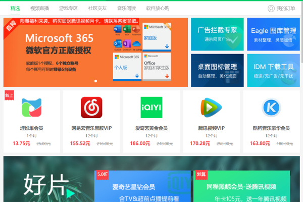 360軟件管家單文件版 v13.0.0.1151 官方提取版 3