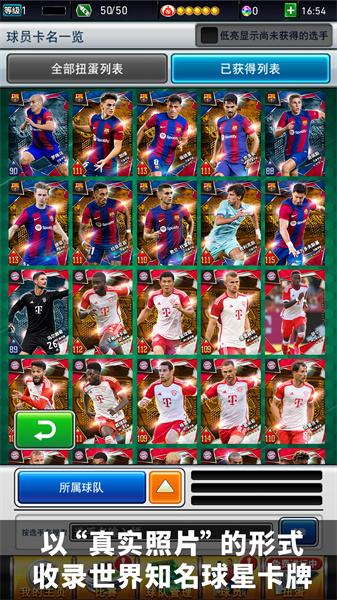 實(shí)況王者集結(jié)小米客戶端 v4.2.0 安卓版 2