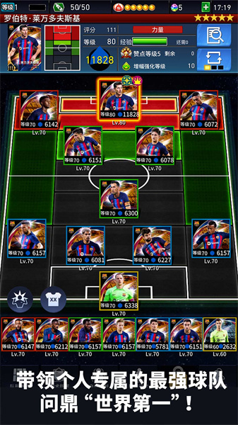 實(shí)況王者集結(jié)小米客戶端 v4.2.0 安卓版 1