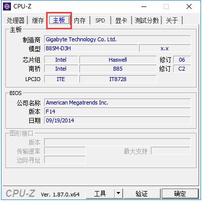 cpu-z電腦版(cpu檢測軟件) v2.11 官方最新版 0