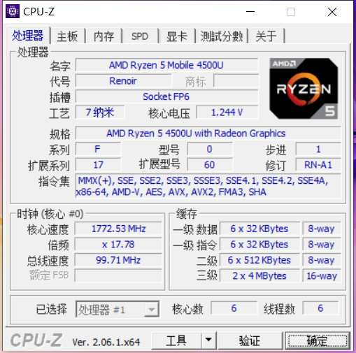 cpu-z電腦版(cpu檢測軟件) v2.11 官方最新版 2