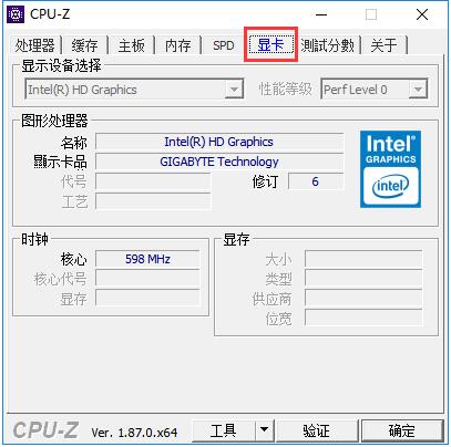 cpu-z電腦版(cpu檢測軟件) v2.11 官方最新版 3