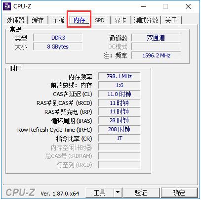 cpu-z電腦版(cpu檢測軟件) v2.11 官方最新版 1