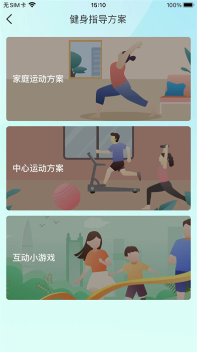 寬樂(lè)健康 v1.0 最新版 1