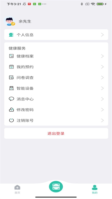 寬樂(lè)健康 v1.0 最新版 2