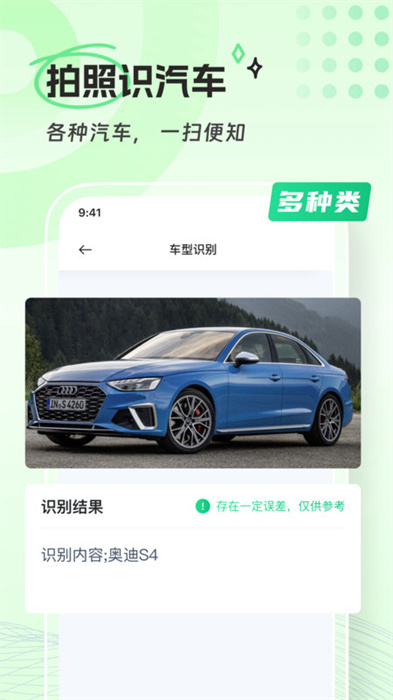 清橙掃描 v1.0.3 最新版 2