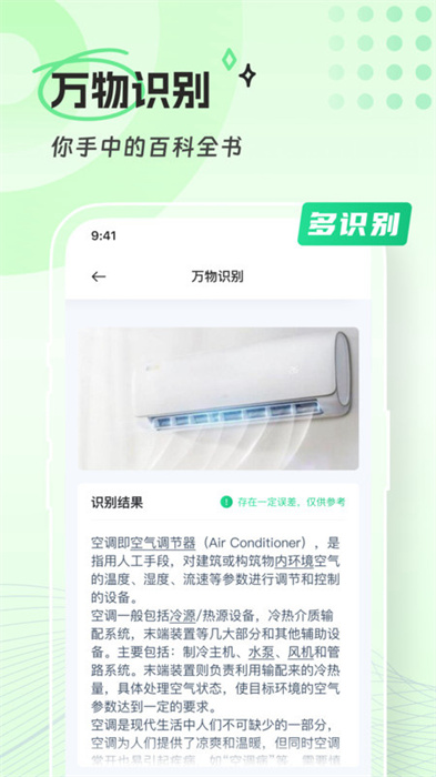 清橙掃描 v1.0.3 最新版 3