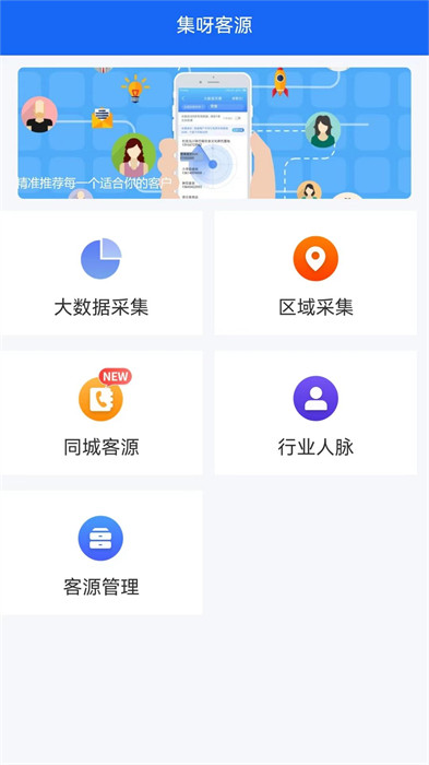 集呀 v1.0.1 4