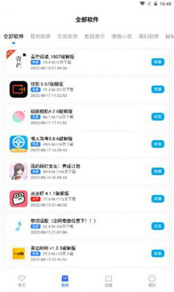 奇七軟件庫 v1.0 最新版 1