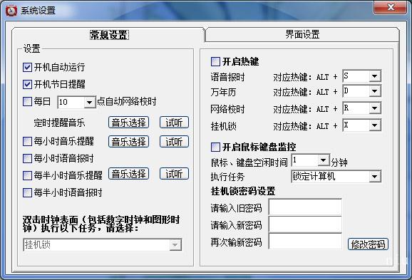 月光迷你鐘 v10.6C 0