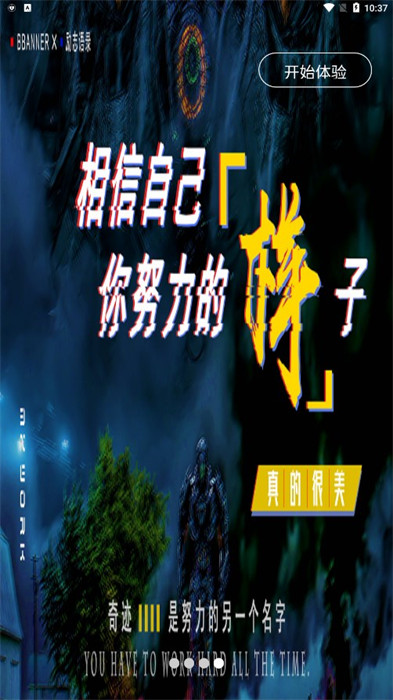 正行天下車友平臺 v1.0 3