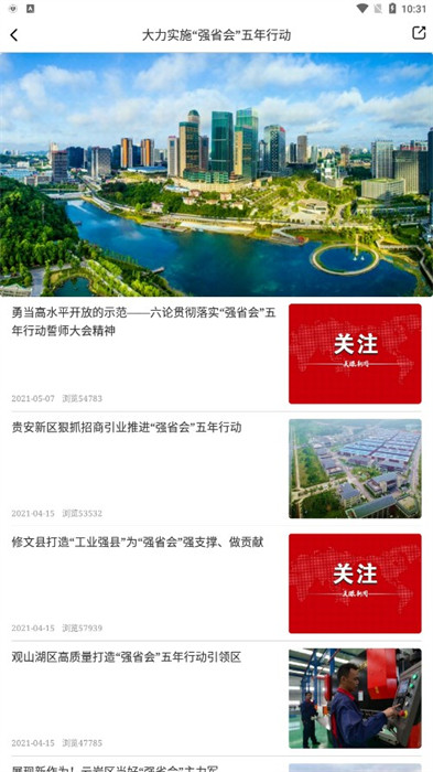 花溪融媒 v1.0.0 1