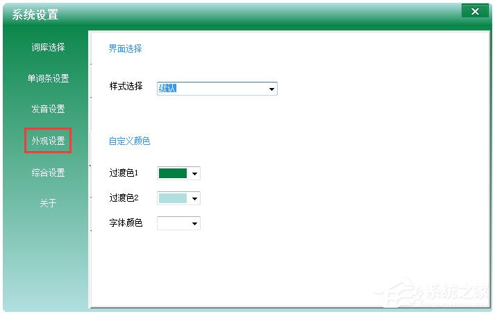 不想背单词电脑版 v9.31