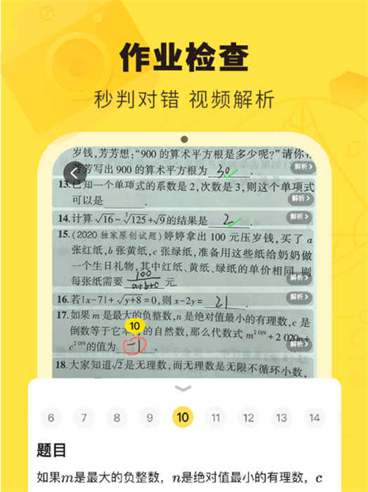 快對(duì)作業(yè)ipad客戶(hù)端 v6.36.0 蘋(píng)果官方版 0