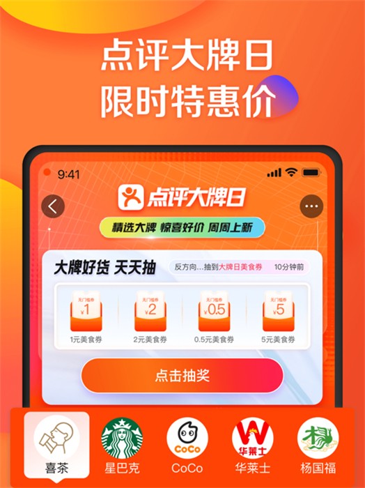 大眾點(diǎn)評(píng)ipad版 v11.11.16 蘋果ios越獄版 5