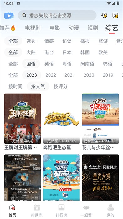 橘兔影視 v3.1.6 安卓版 0