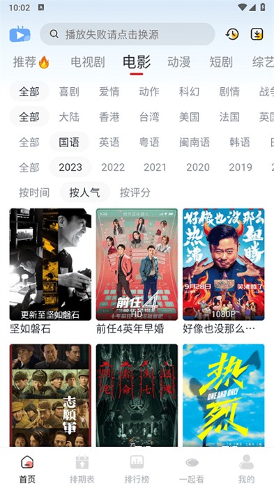橘兔影視 v3.1.6 安卓版 1