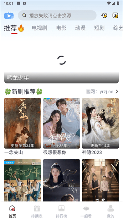 橘兔影視 v3.1.6 安卓版 2