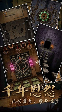 山村老屋3守墓人 v1.0.3 安卓版 3