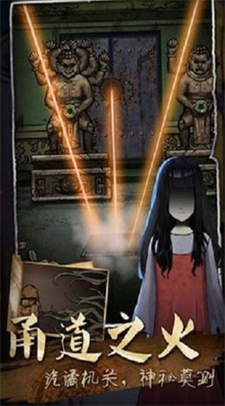 山村老屋3守墓人 v1.0.3 安卓版 0