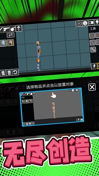 布娃娃人偶制造園 v300.1.0.3018 安卓版 0