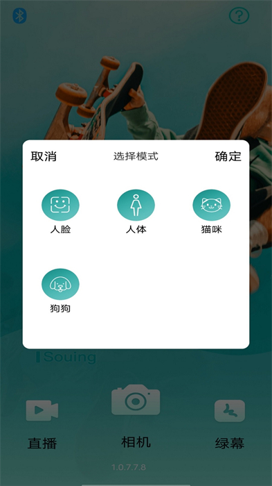 樂隨拍souing app v1.0.9.5 安卓版 0