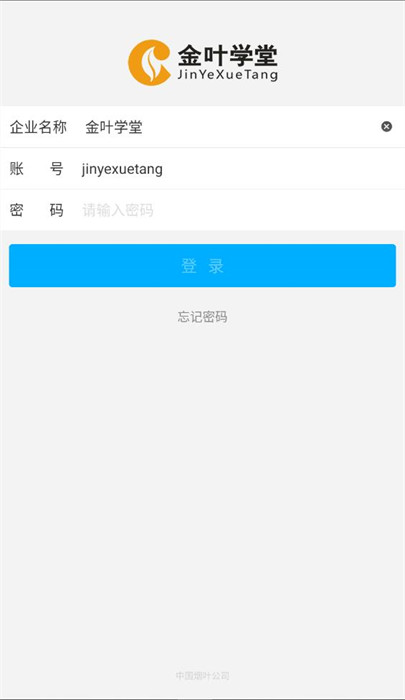 金葉學(xué)堂 v8.4.1 2