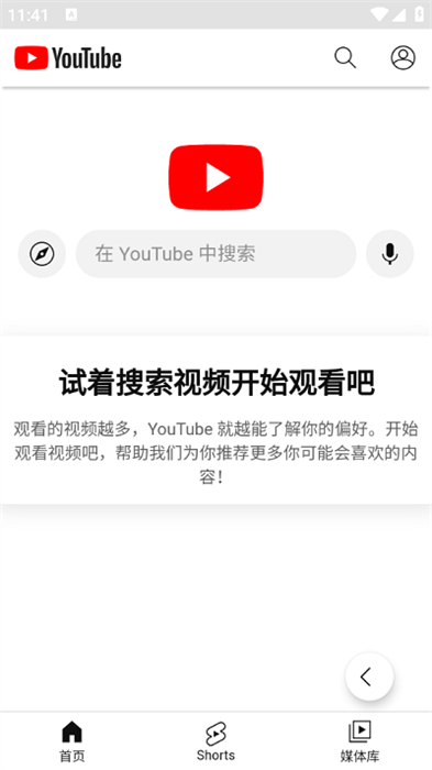 talkto瀏覽器 v1.3.8 安卓版 0