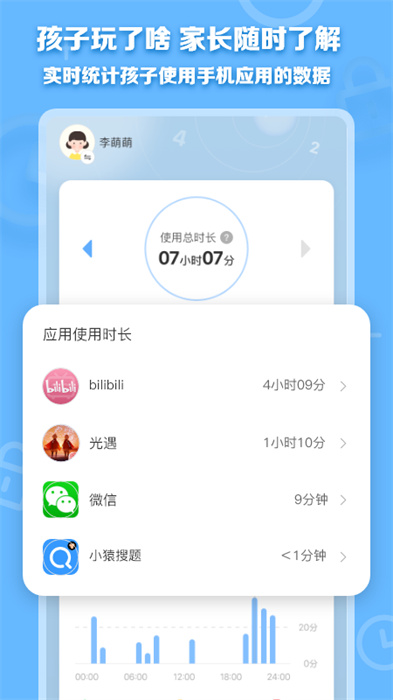 數(shù)育幫家長版3