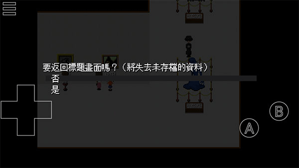 恐怖美術(shù)館 v0.5.3 3