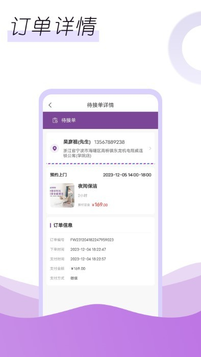 鯨喜服務(wù) v1.0.0 安卓版 1