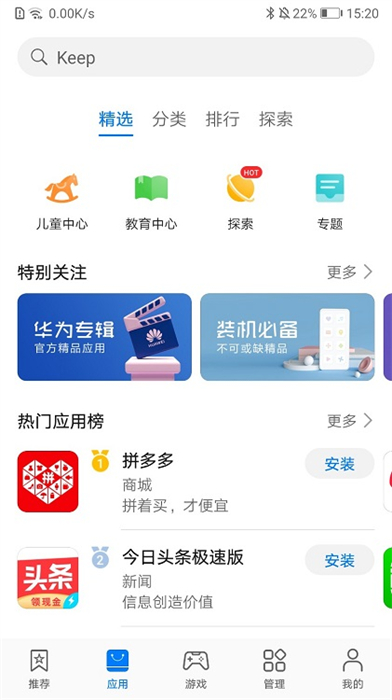 appstore huawei v13.4.1.303 安卓版 0