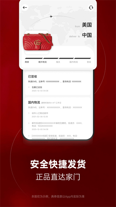 別樣海淘 v3.12.3 安卓版 1