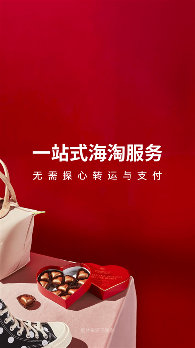 別樣海淘 v3.12.3 安卓版 0