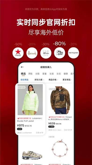 別樣海淘 v3.12.3 安卓版 2