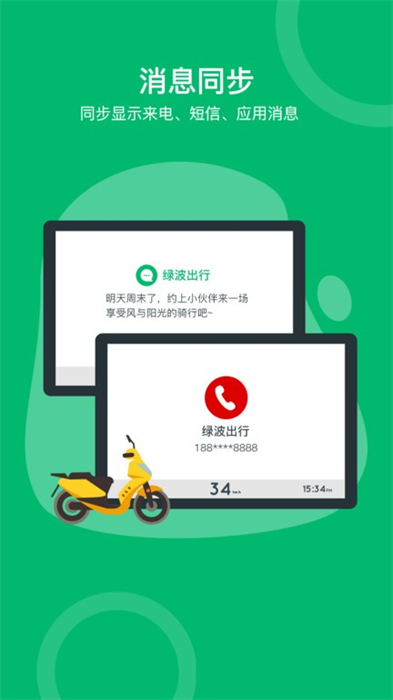 綠波出行 v1.2.0 最新版 2