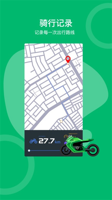 綠波出行 v1.2.0 最新版 0