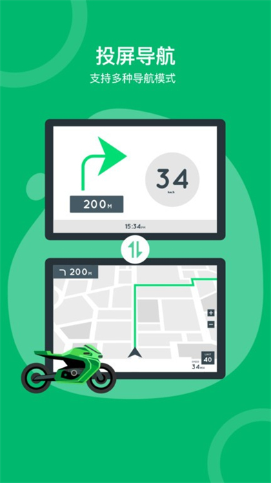 綠波出行 v1.2.0 最新版 1