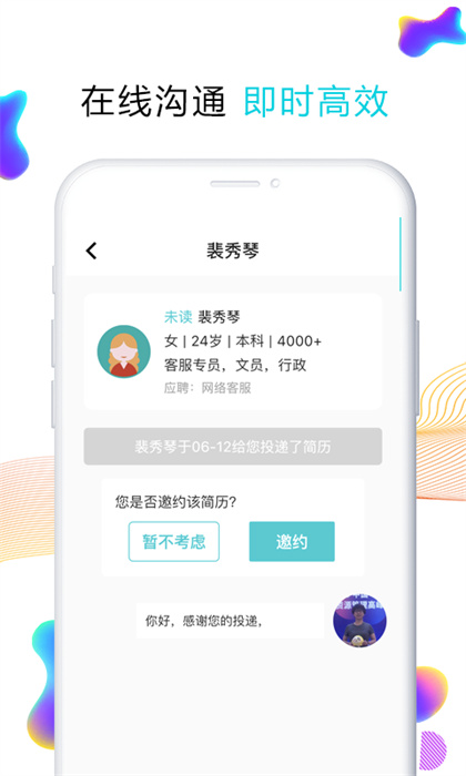搜才網(wǎng)義烏 v8.1.7 安卓版 0