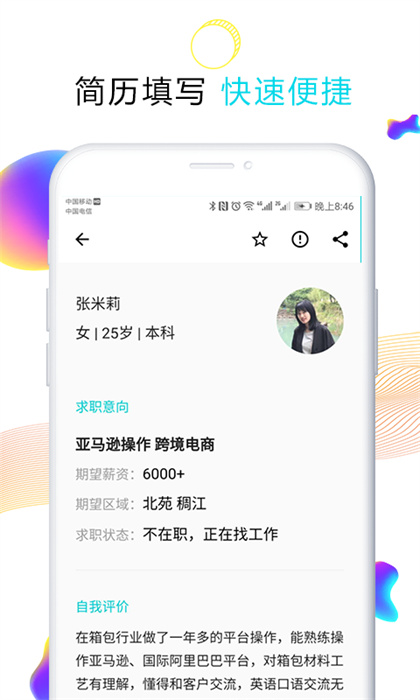 搜才網(wǎng)義烏 v8.1.7 安卓版 2