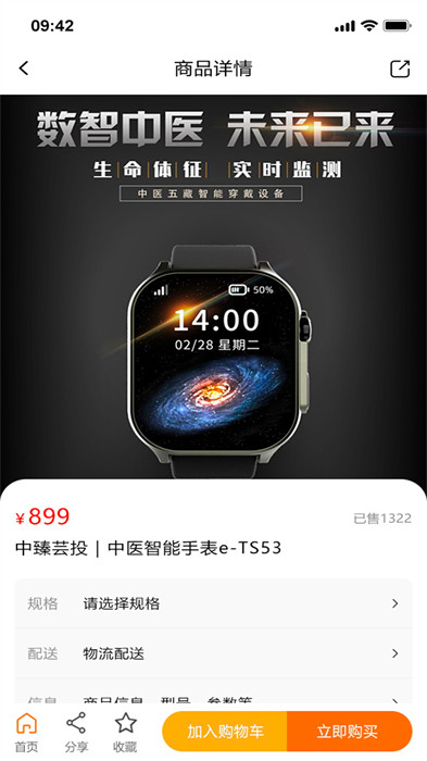 中臻宜康 v1.1.4 0