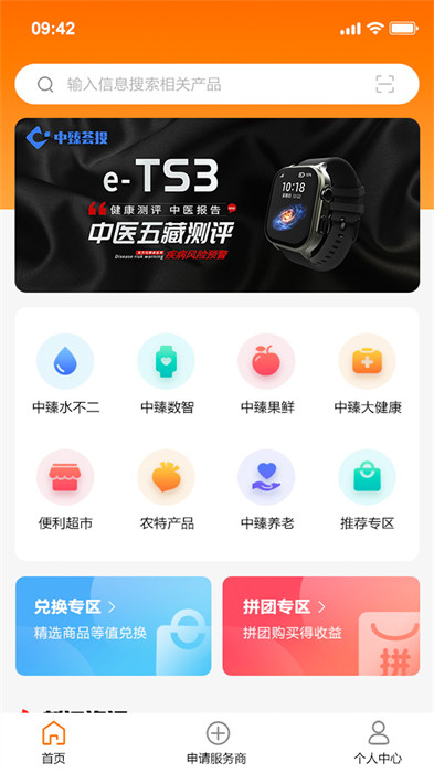 中臻宜康 v1.1.4 1
