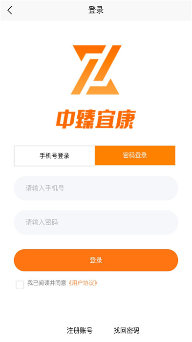 中臻宜康 v1.1.4 2